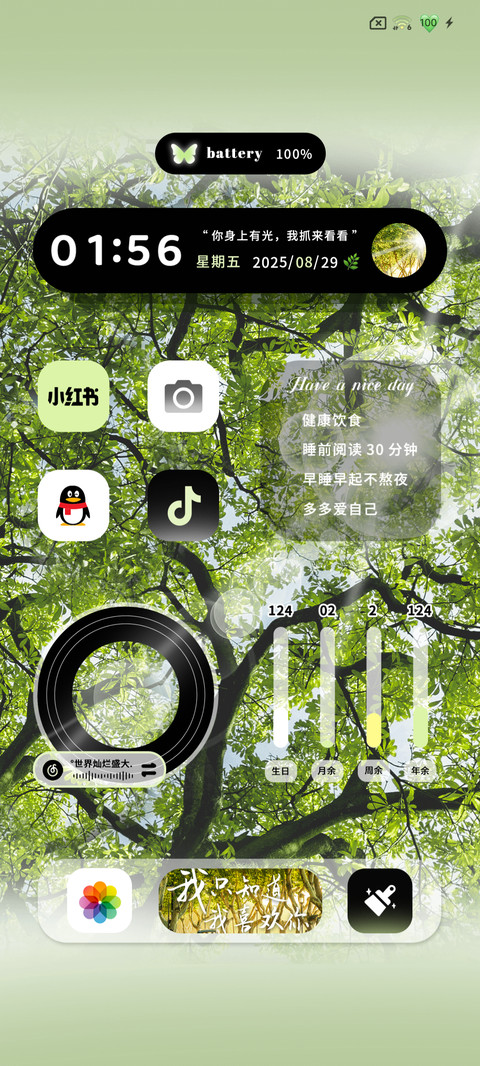 逆光爱你治愈 screenshot