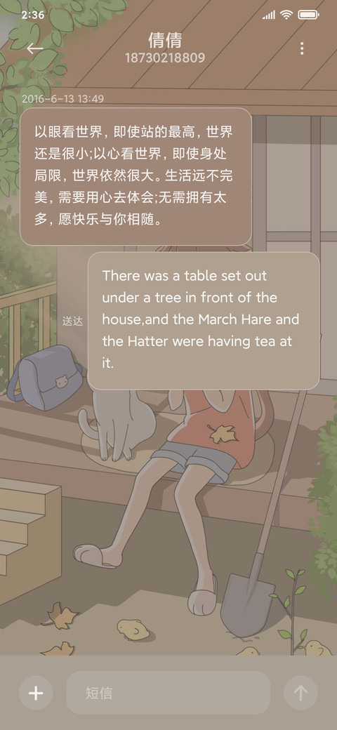 秋日暖阳 screenshot