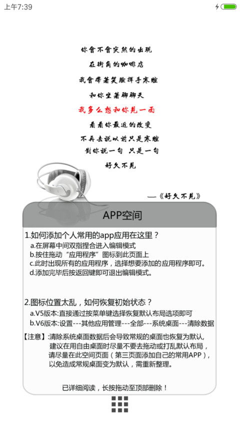 单曲循环 screenshot