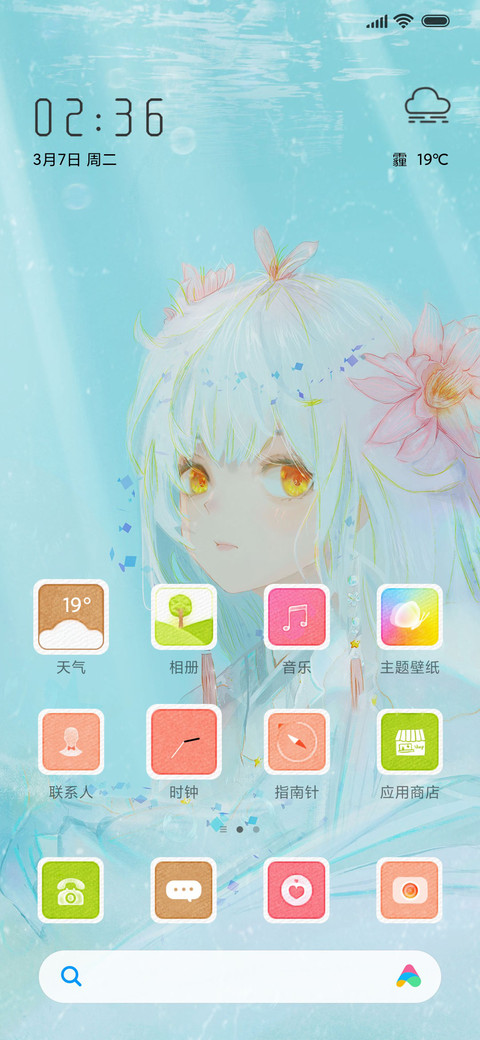金鱼娘 screenshot