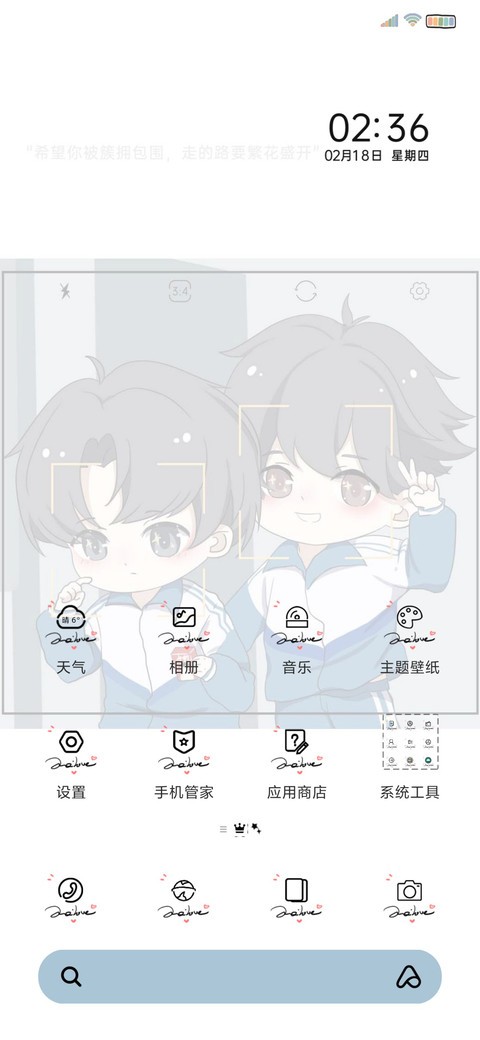 一直在你身边陪伴 screenshot