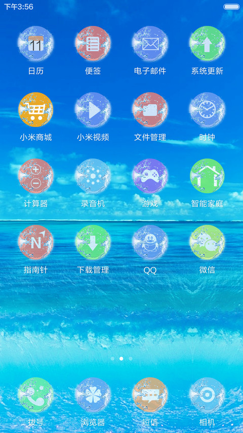 海边夏天清爽治热 screenshot