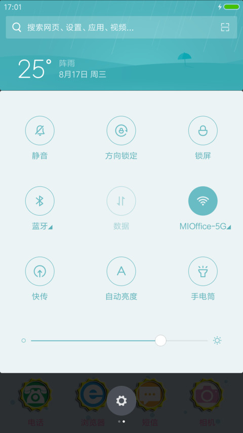 小太阳（自定义头像文字+动态） screenshot
