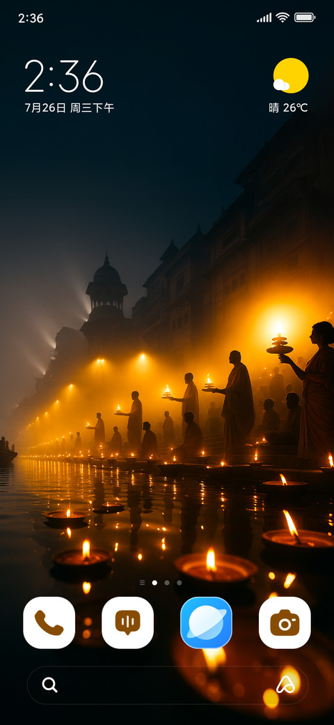 Ghat Aarti screenshot