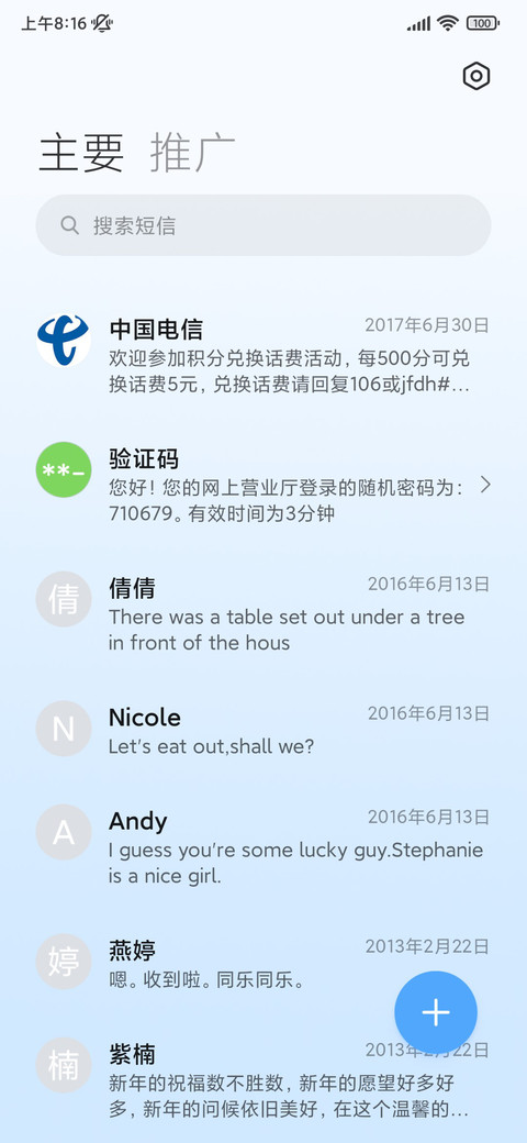 OS 浮光 screenshot