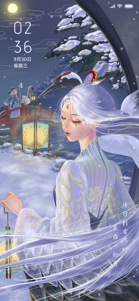 Rc 踏雪银粟 screenshot