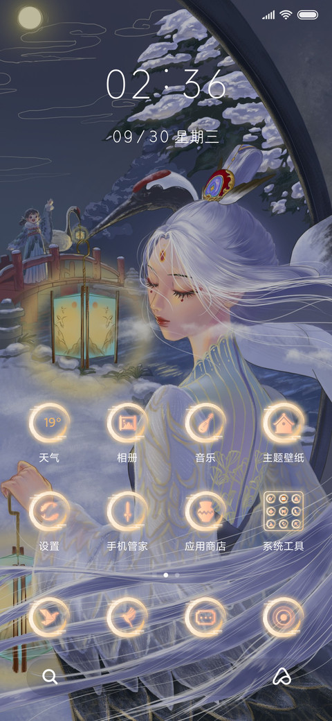 Rc 踏雪银粟 screenshot