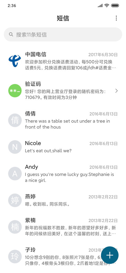 暴走家族中秋上月球 screenshot