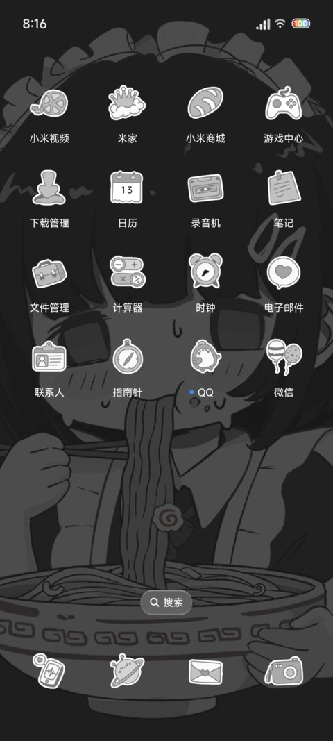 双模式萌妹吃面吗 screenshot