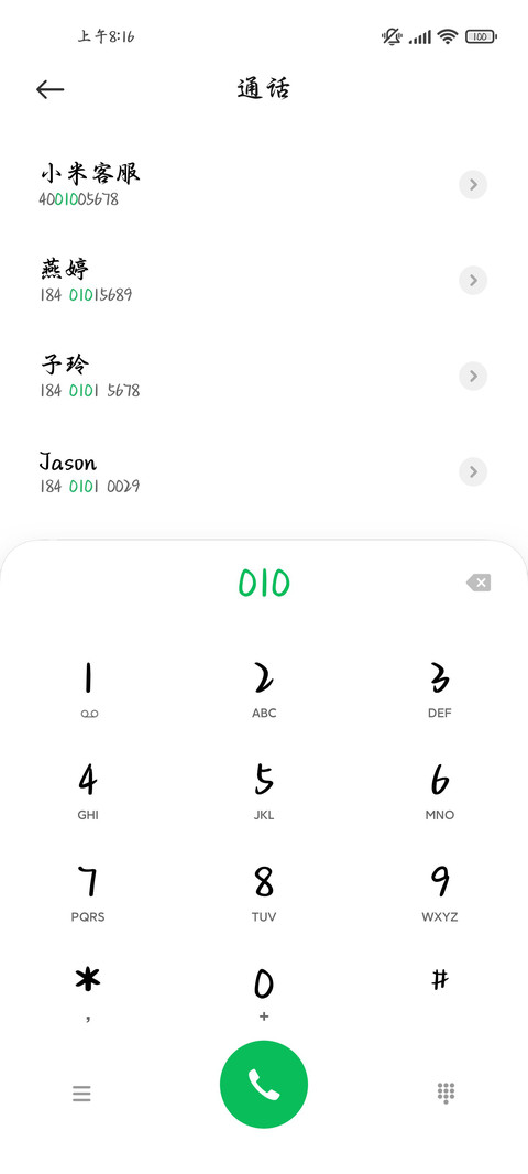 山茶花期为你而来 screenshot