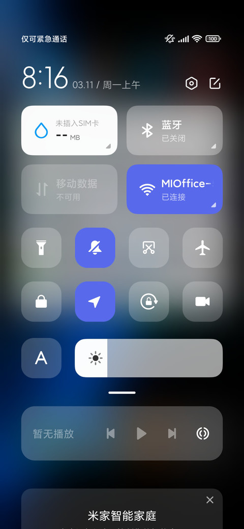 地球 screenshot