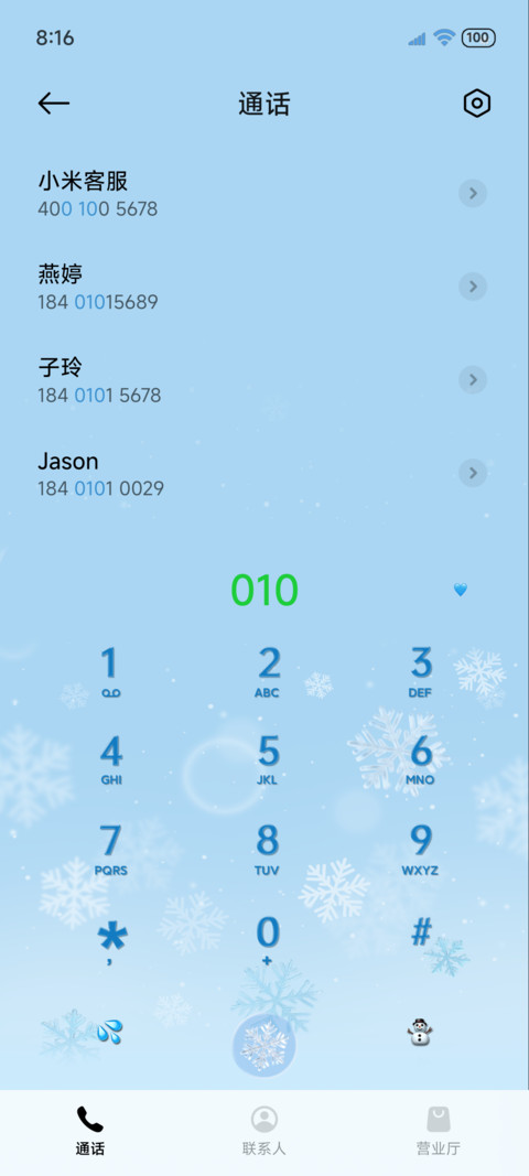 OS玻璃凝雪大组件 screenshot