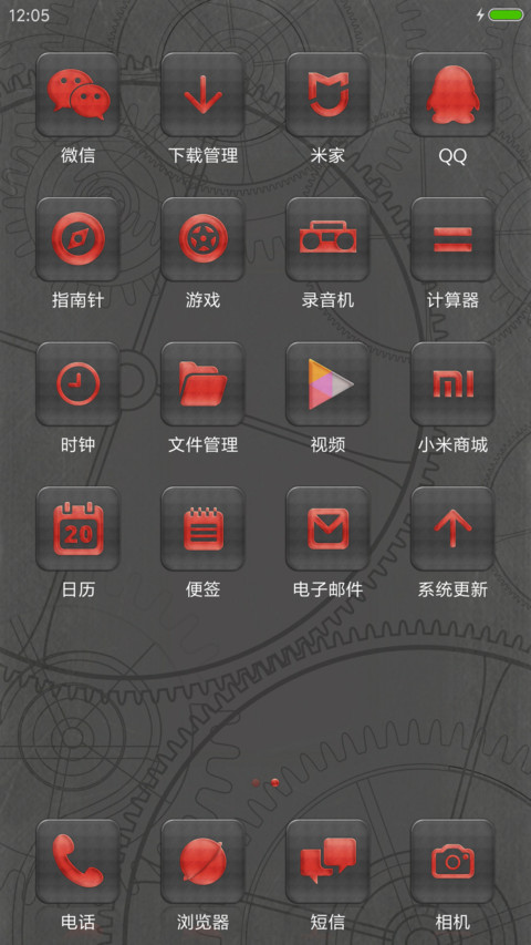 复古金属主题 screenshot