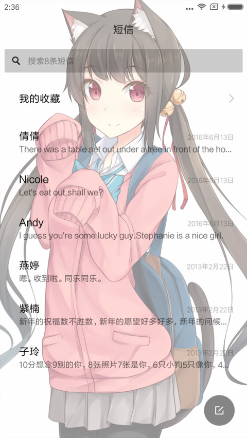 人之形 screenshot