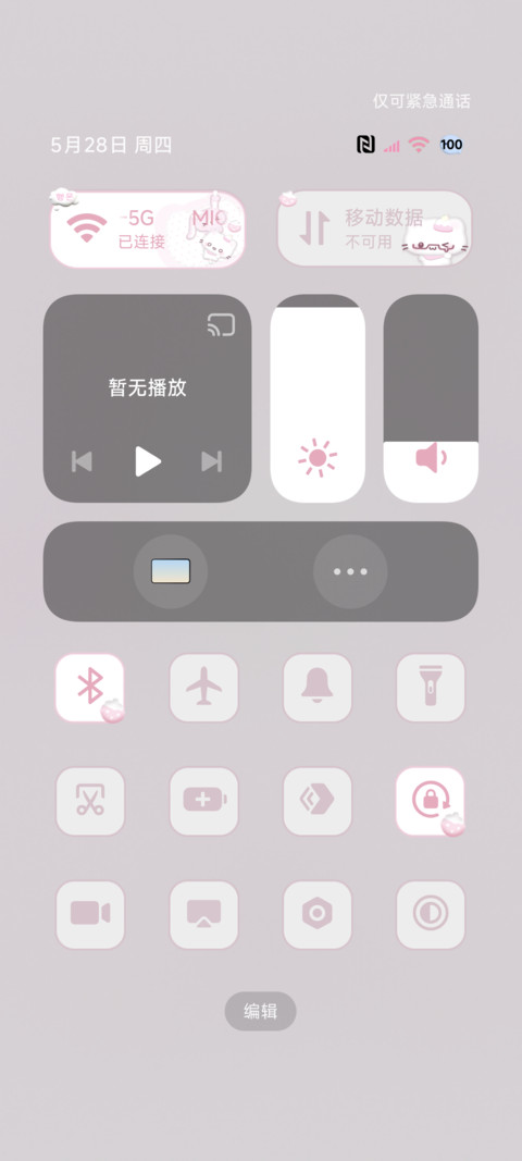 署名 萌萌味的你 screenshot