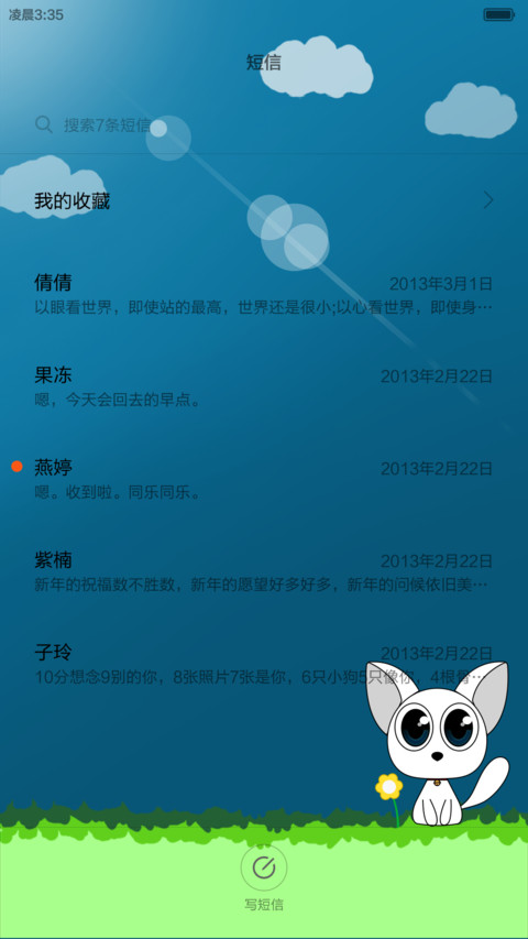 萌小白 screenshot