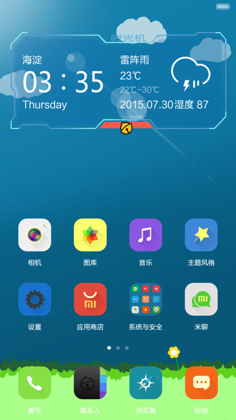 萌小白 screenshot