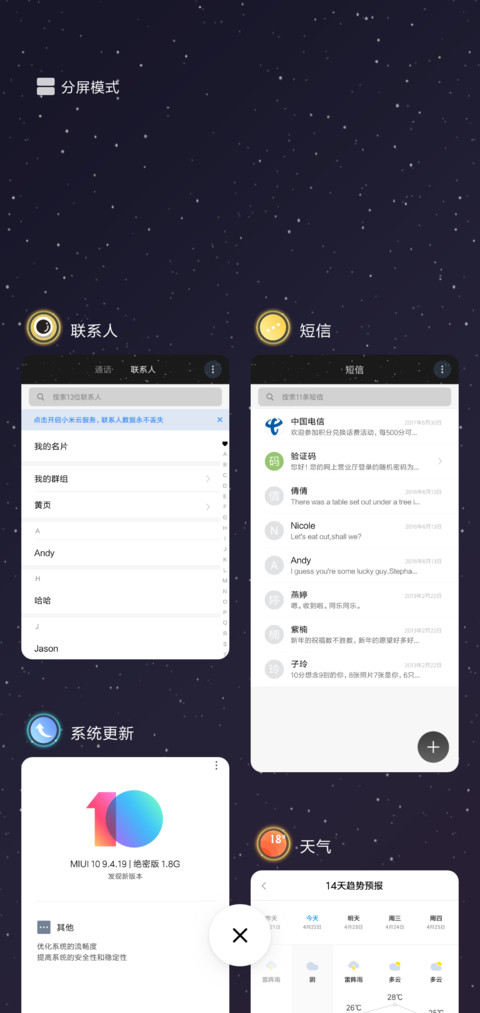 恒星 screenshot