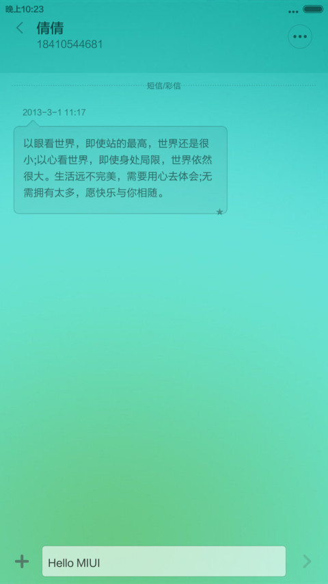 Silence screenshot