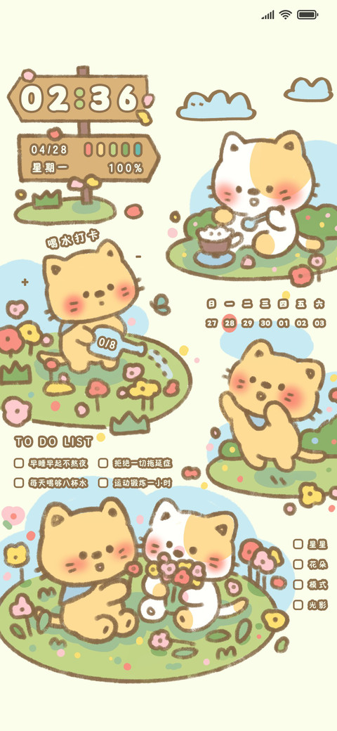 小橘猫的春天日记 screenshot