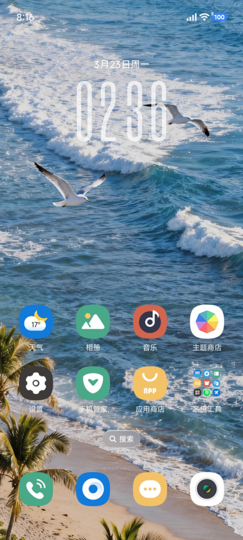 超级重力景深 screenshot