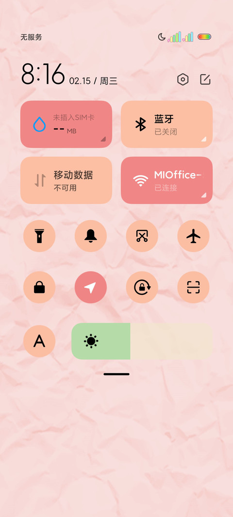 光影文字闪闪发光 screenshot
