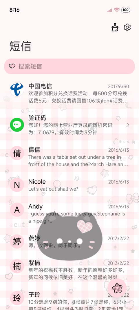 可爱黑粉猫猫平铺 screenshot