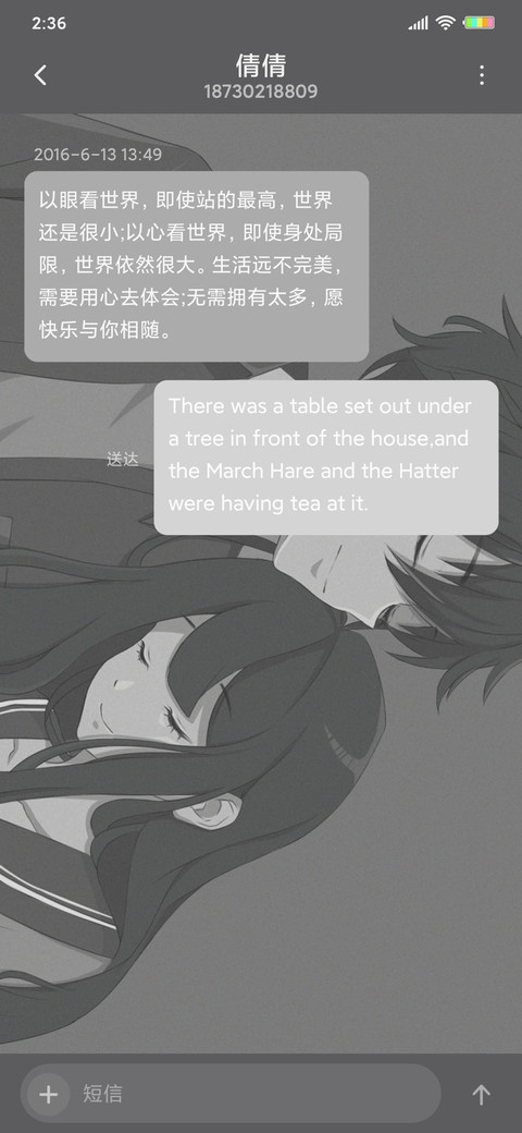 七日情侣 screenshot