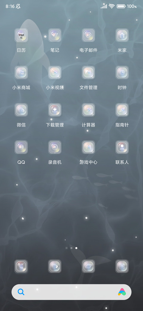 波光澜海 动态组件 screenshot