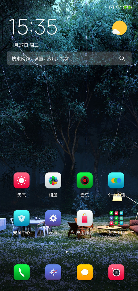 黎明的远山 screenshot