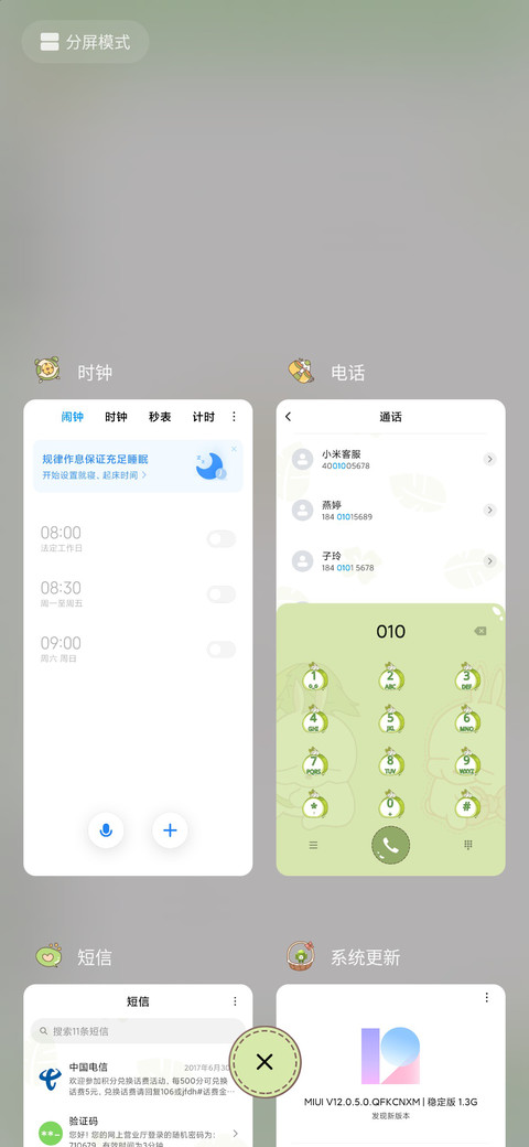 流氓兔馋嘴日记 screenshot