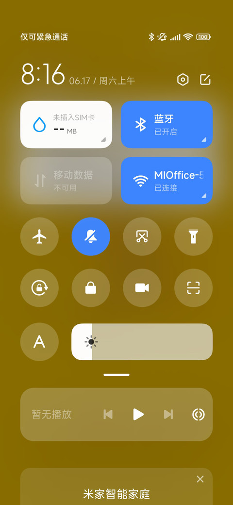 我心中的篮球明星 screenshot