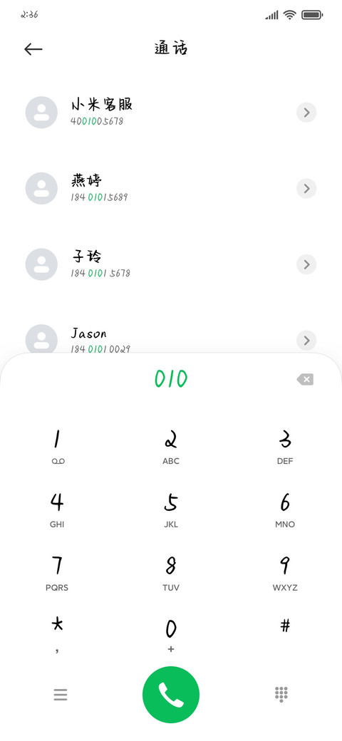 想念你的晚安 screenshot