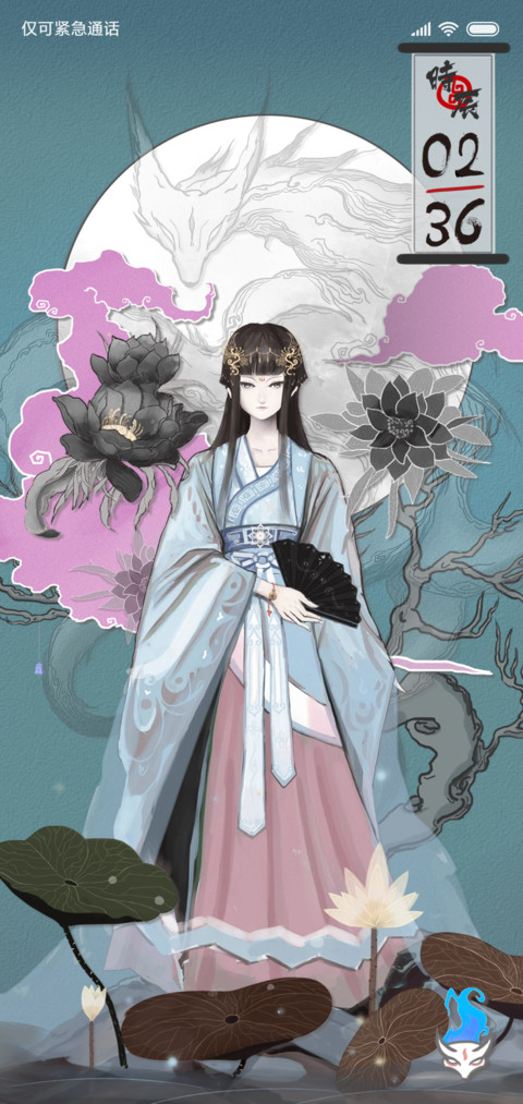 子不语 screenshot