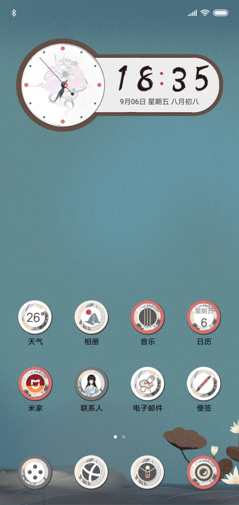 子不语 screenshot
