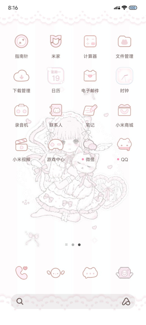 多壁纸甜心天使猫 screenshot