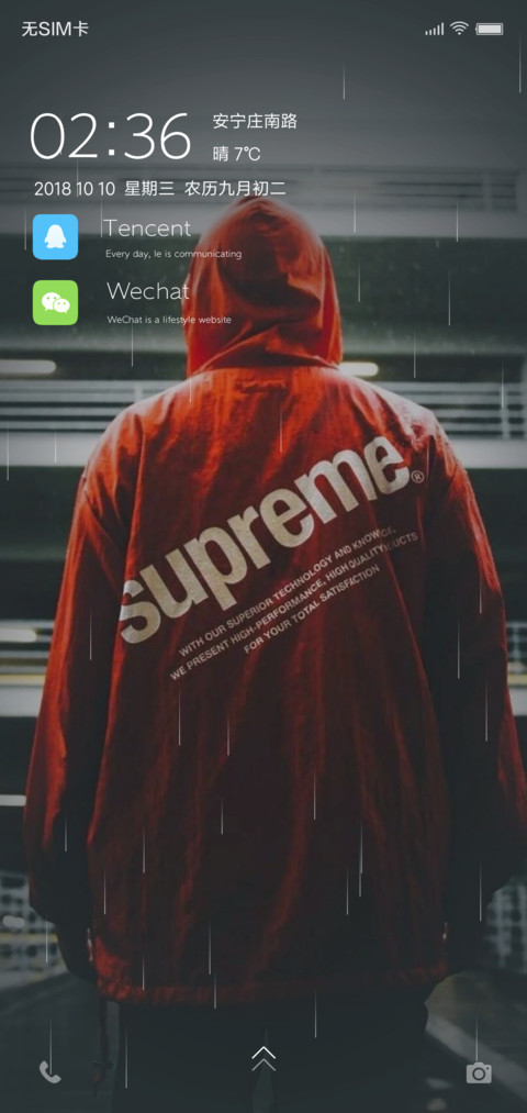 潮流Supreme screenshot