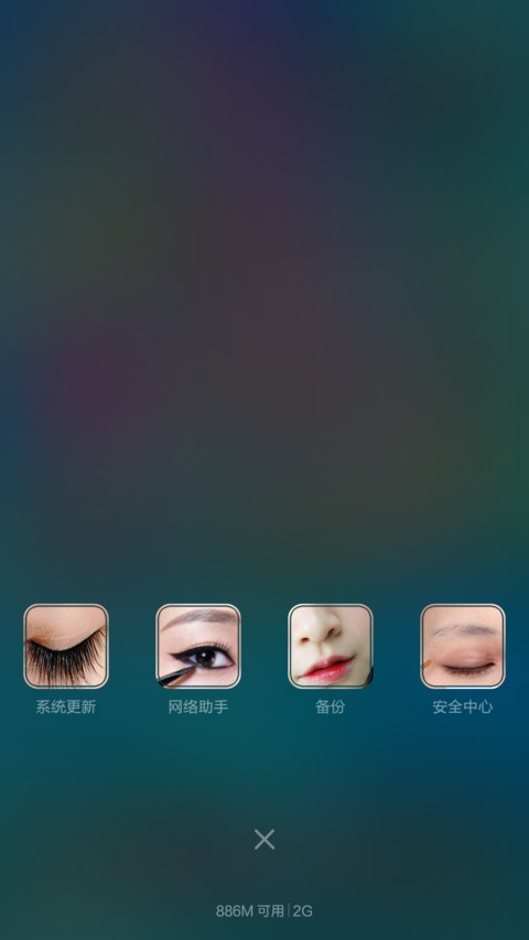 爱美人士,走起！ screenshot