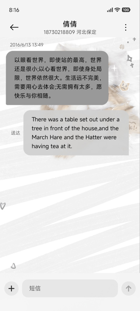 布偶日常 趣味互动 screenshot