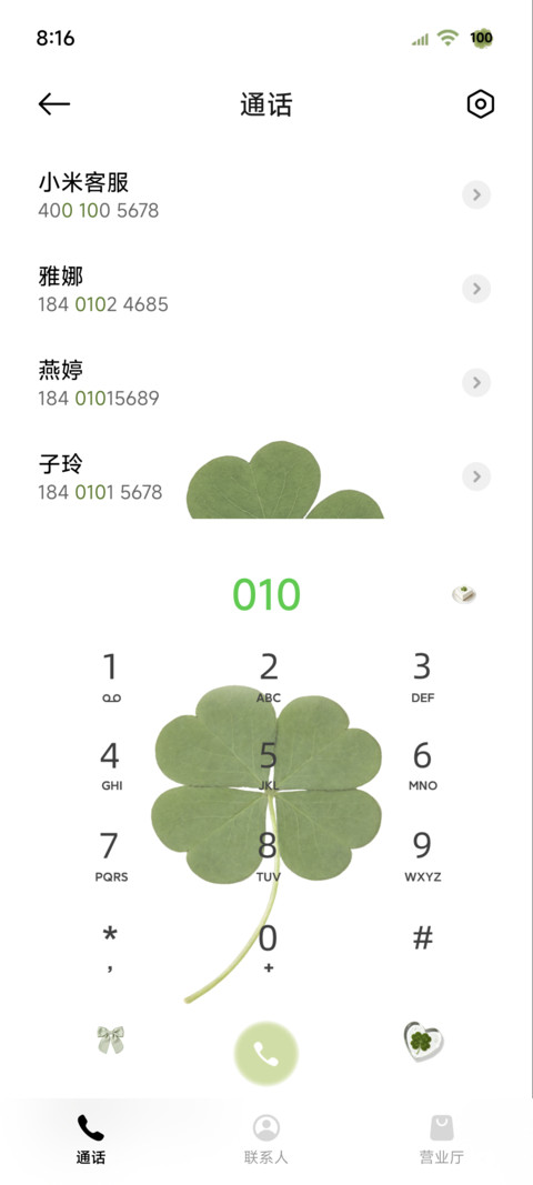 ins复古四叶草 screenshot