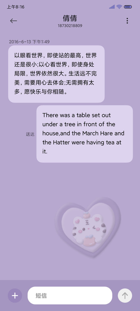 紫色棋盘格可爱虎 screenshot