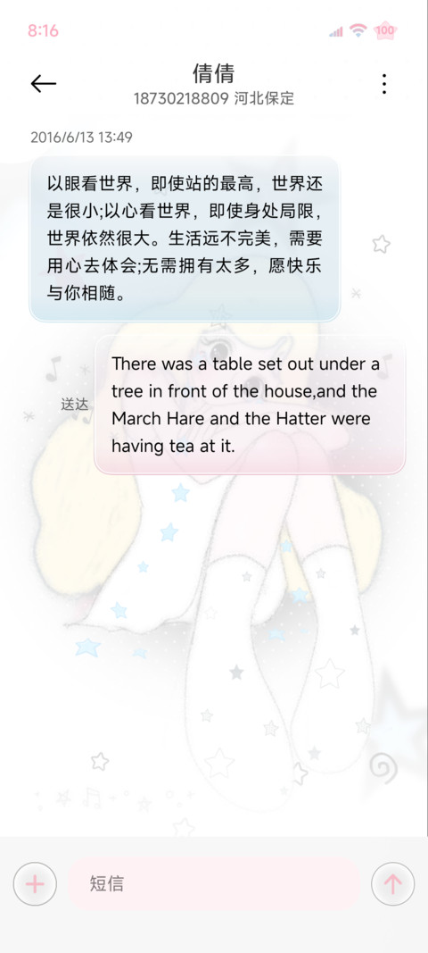 亚系古早少女 光栅 screenshot