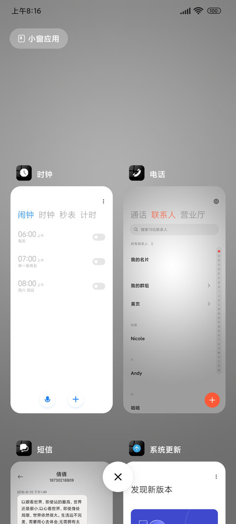 影子时钟 screenshot