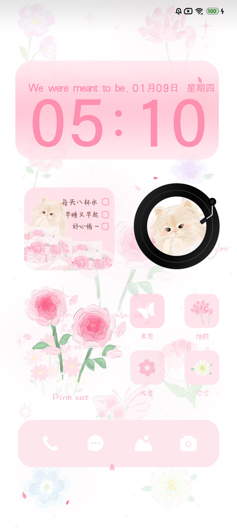 浪漫粉色猫咪 screenshot
