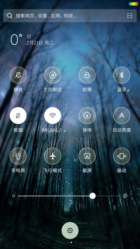 密林夜空 screenshot