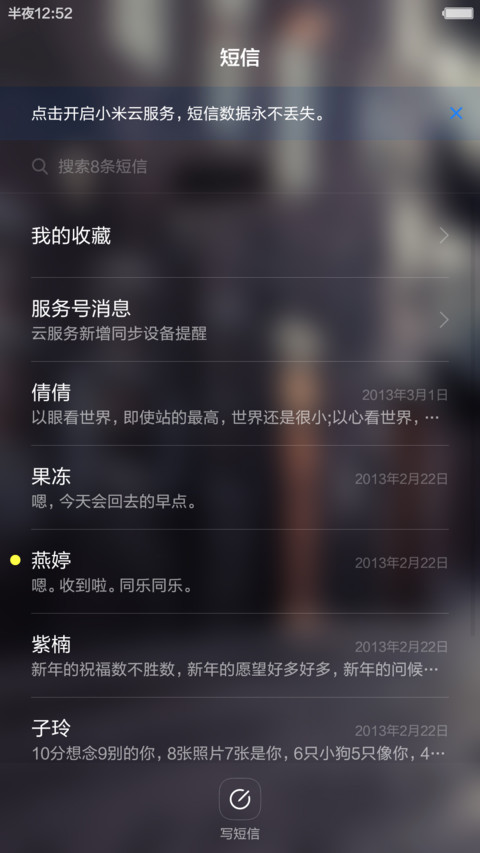  涂鸦4D音效 街角之恋（落雨特效+好评返现） screenshot