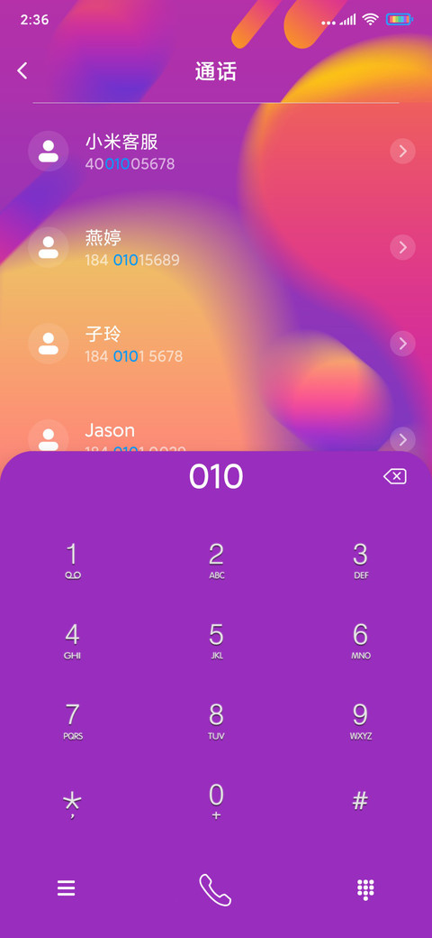 沫彩 screenshot