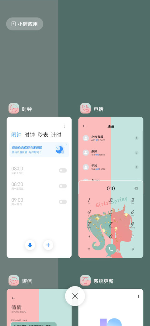 春之少女 screenshot