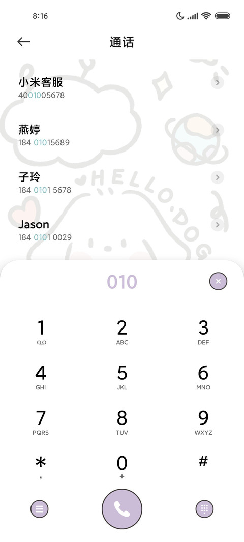 可爱涂鸦 大白狗 screenshot
