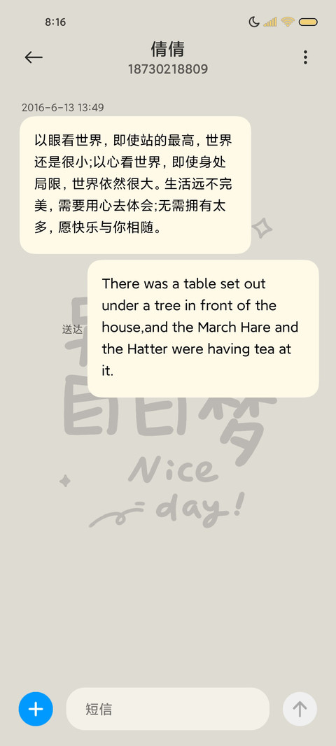 黑白励志文字 流体 screenshot